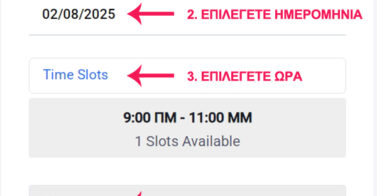 APPOITMENT DETAILS ODIGOS FOCUS