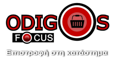 Odigos 4 trans 500×250 vr