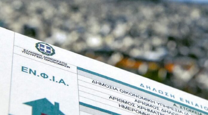 Προθεσμία για την έκπτωση στον ΕΝΦΙΑ μέσω Ασφάλισης Κατοικίας – Όσα πρέπει να γνωρίζετε enfia focus