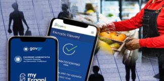 Ψηφιακή Κάρτα Εργασίας – Σε πλήρη εφαρμογή από την 1η Μαρτίου karta ergasias - focus