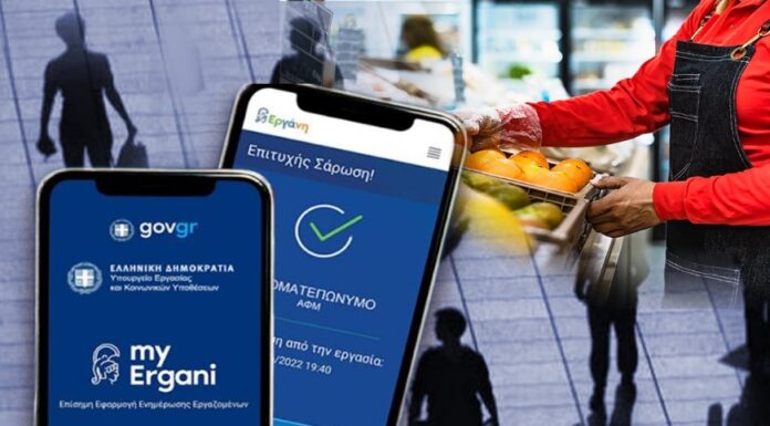 Ψηφιακή Κάρτα Εργασίας – Σε πλήρη εφαρμογή από την 1η Μαρτίου karta ergasias - focus