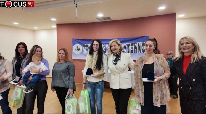 Μια ζεστή αγκαλιά αγάπης και προσφοράς στην εξαιρετική εκδήλωση που πραγματοποίησε ο Σύλλογος Τριτέκνων Ανατολικής Αττικής και η πρόεδρος του Μαρία Ναυροζίδου Σύλλογος Τριτέκνων Ανατολικής Αττικής