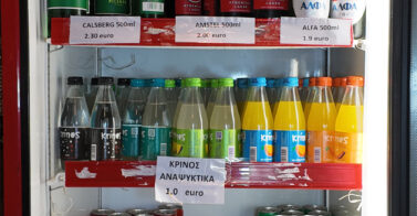 Μπύρες-Αναψυκτικά