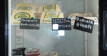 Τυριά-ταραμάς