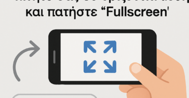 ChatGPT Image 26 Μαΐ 2025, 12_54_44 μ.μ.