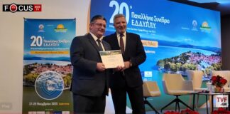 Βράβευση του δήμου Αχαρνών και του δημάρχου Σπύρου Βρεττού στο 20ο Συνέδριο του ΕΔΔΥΠΠΥ Βράβευση Σπύρος Βρεττός 20ο ΕΔΔΥΠΠΥ