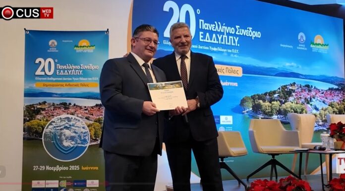 Βράβευση του δήμου Αχαρνών και του δημάρχου Σπύρου Βρεττού στο 20ο Συνέδριο του ΕΔΔΥΠΠΥ Βράβευση Σπύρος Βρεττός 20ο ΕΔΔΥΠΠΥ
