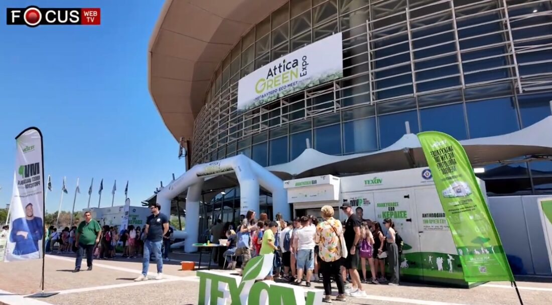 Εκθεση Attica Green Expo