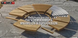 Ημερίδα του ICOMOS και του Δήμου Αχαρνών και του ΤΕΕ για την Παγκόσμια Ημέρα Μνημείων Ημερίδα του ICOMOS και του Δήμου Αχαρνών και του ΤΕΕ για την Παγκόσμια Ημέρα Μνημείων