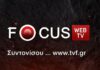 Focus Web Tv new season 2026 – 2027 focus web tv new season 2026 - 2027