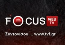 Focus Web Tv new season 2026 – 2027 focus web tv new season 2026 - 2027