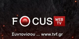 Focus Web Tv new season 2026 – 2027 focus web tv new season 2026 - 2027
