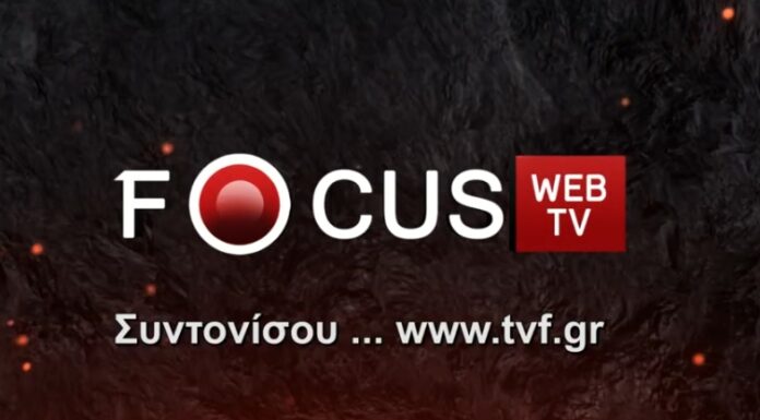 Focus Web Tv new season 2026 – 2027 focus web tv new season 2026 - 2027