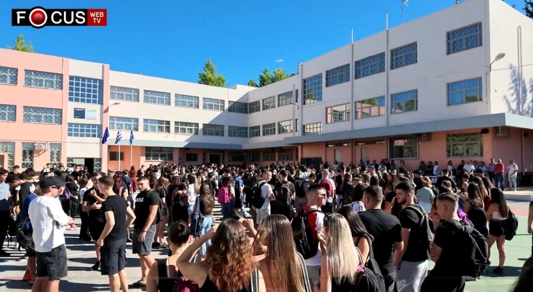 νέα σχολική χρονιά δήμος Αχαρνών
